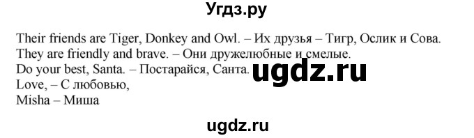 ГДЗ (Решебник №1) по английскому языку 2 класс (рабочая тетрадь) Кузовлев В. П. / страница / 40(продолжение 2)