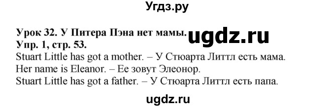 ГДЗ (Решебник №1) по английскому языку 2 класс (рабочая тетрадь) Кузовлев В. П. / страница / 53