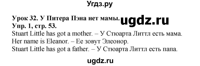 ГДЗ (Решебник №1) по английскому языку 2 класс (рабочая тетрадь) Кузовлев В. П. / страница / 54