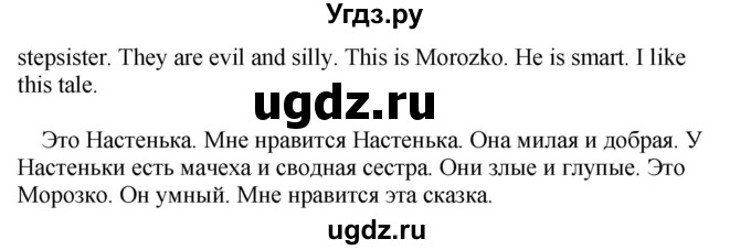 ГДЗ (Решебник №1) по английскому языку 2 класс (рабочая тетрадь) Кузовлев В. П. / страница / 58(продолжение 2)