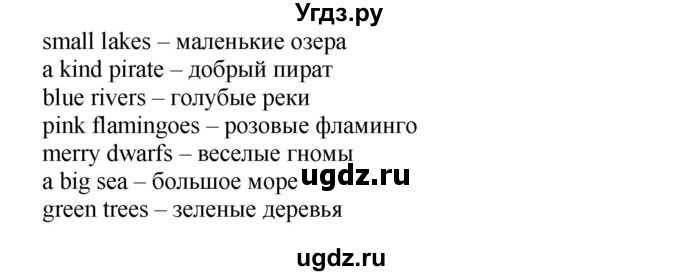 ГДЗ (Решебник №1) по английскому языку 2 класс (рабочая тетрадь) Кузовлев В. П. / страница / 69(продолжение 2)