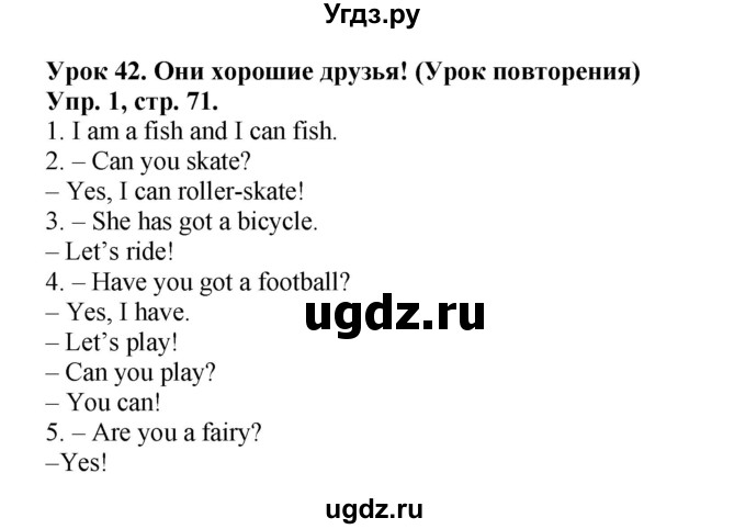 ГДЗ (Решебник №1) по английскому языку 2 класс (рабочая тетрадь) Кузовлев В. П. / страница / 71