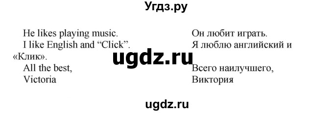 ГДЗ (Решебник №1) по английскому языку 2 класс (рабочая тетрадь) Кузовлев В. П. / страница / 75(продолжение 2)