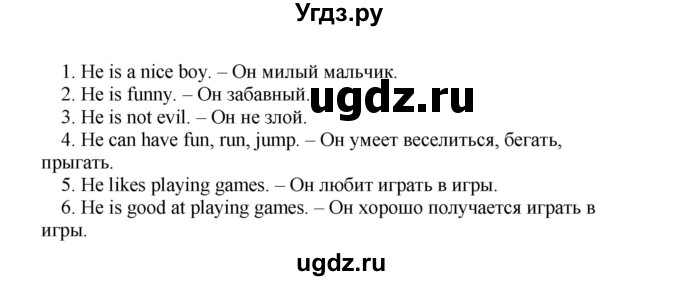 ГДЗ (Решебник №1) по английскому языку 2 класс (рабочая тетрадь) Кузовлев В. П. / страница / 77(продолжение 2)