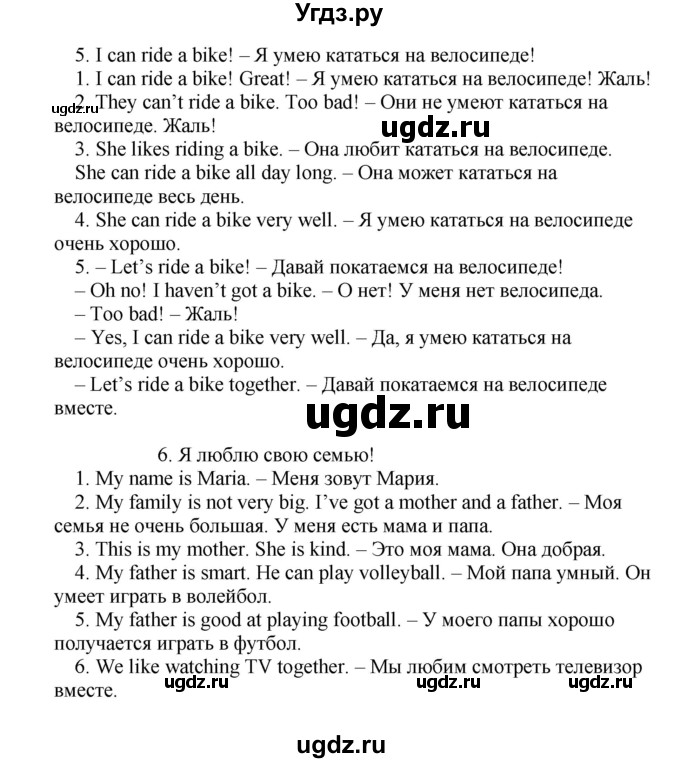 ГДЗ (Решебник №1) по английскому языку 2 класс (рабочая тетрадь) Кузовлев В. П. / страница / 78