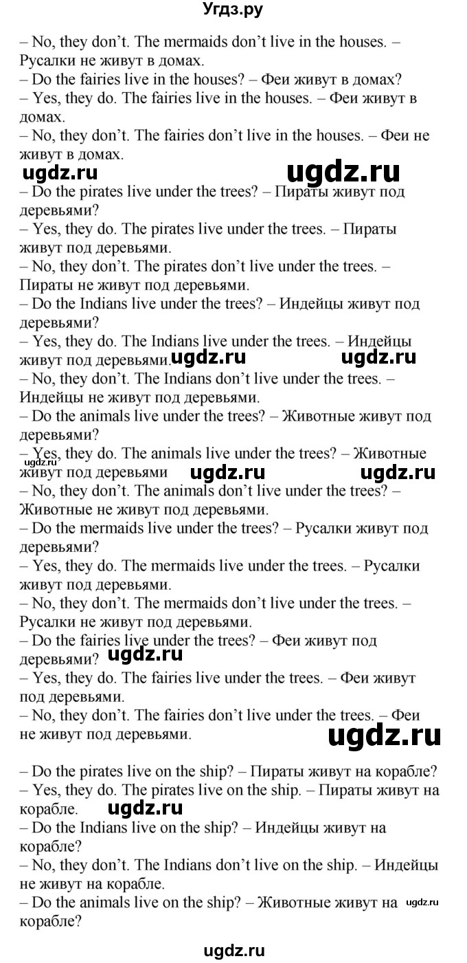 ГДЗ (Решебник №1) по английскому языку 2 класс (рабочая тетрадь) Кузовлев В. П. / страница / 79(продолжение 3)