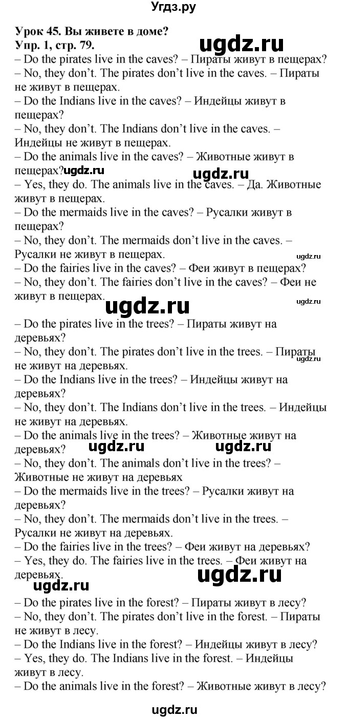 ГДЗ (Решебник №1) по английскому языку 2 класс (рабочая тетрадь) Кузовлев В. П. / страница / 80