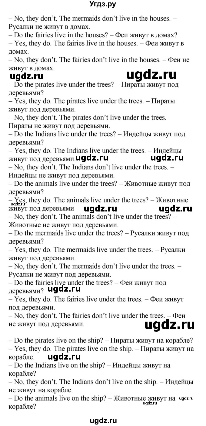 ГДЗ (Решебник №1) по английскому языку 2 класс (рабочая тетрадь) Кузовлев В. П. / страница / 80(продолжение 3)