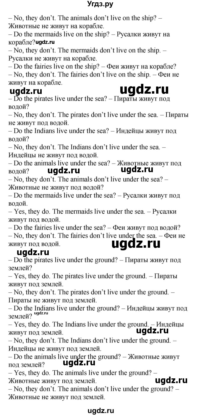 ГДЗ (Решебник №1) по английскому языку 2 класс (рабочая тетрадь) Кузовлев В. П. / страница / 80(продолжение 4)