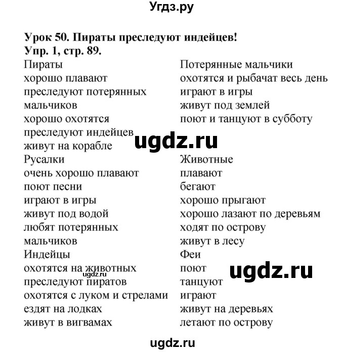 ГДЗ (Решебник №1) по английскому языку 2 класс (рабочая тетрадь) Кузовлев В. П. / страница / 89