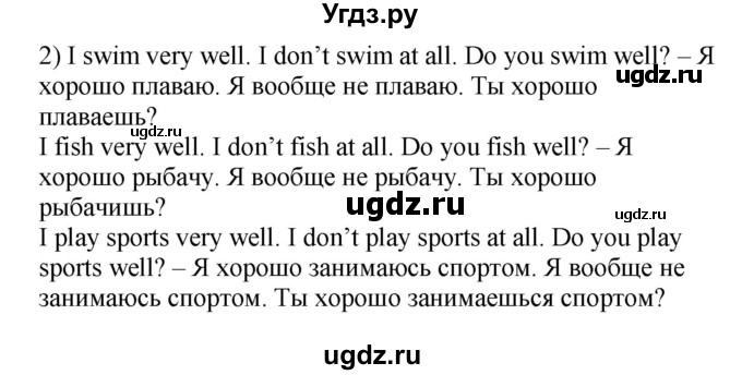 ГДЗ (Решебник №1) по английскому языку 2 класс (рабочая тетрадь) Кузовлев В. П. / страница / 91