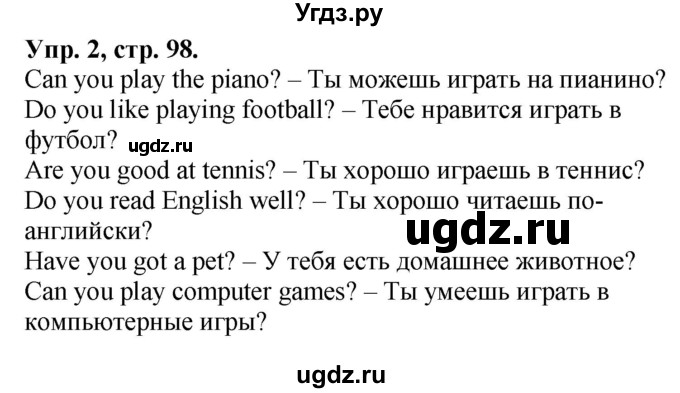 ГДЗ (Решебник №1) по английскому языку 2 класс (рабочая тетрадь) Кузовлев В. П. / страница / 98