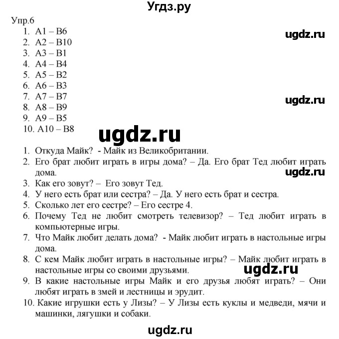 ГДЗ (Решебник №1) по английскому языку 2 класс (student's book) Верещагина И.Н. / часть 1. страница / 70(продолжение 2)