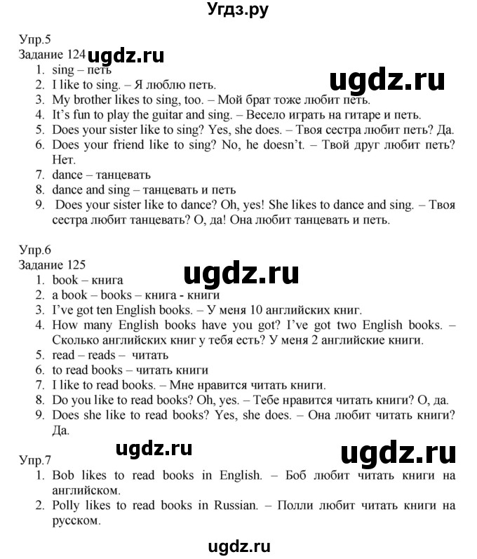 ГДЗ (Решебник №1) по английскому языку 2 класс (student's book) Верещагина И.Н. / часть 1. страница / 89(продолжение 2)