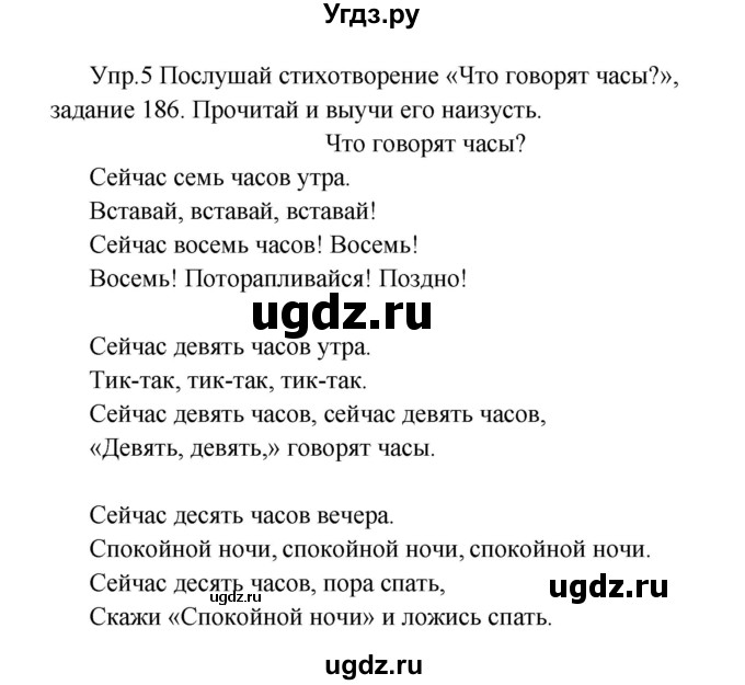 ГДЗ (Решебник №1) по английскому языку 2 класс (student's book) Верещагина И.Н. / часть 2. страница / 114(продолжение 2)