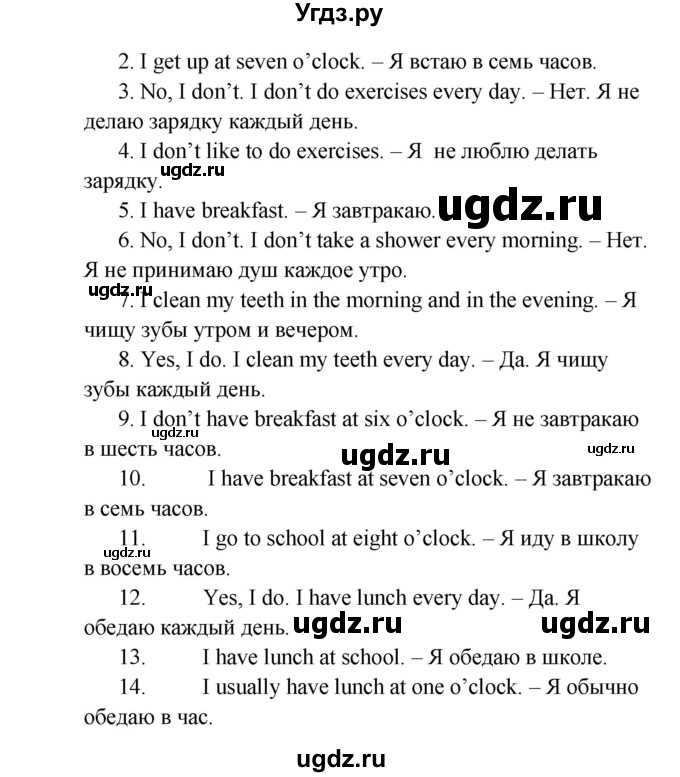 ГДЗ (Решебник №1) по английскому языку 2 класс (student's book) Верещагина И.Н. / часть 2. страница / 115(продолжение 2)