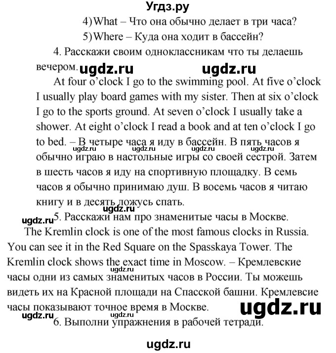 ГДЗ (Решебник №1) по английскому языку 2 класс (student's book) Верещагина И.Н. / часть 2. страница / 117(продолжение 2)