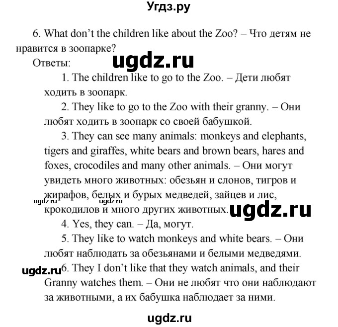 ГДЗ (Решебник №1) по английскому языку 2 класс (student's book) Верещагина И.Н. / часть 2. страница / 131(продолжение 4)