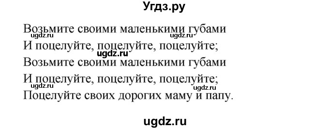 ГДЗ (Решебник №1) по английскому языку 2 класс (student's book) Верещагина И.Н. / часть 2. страница / 133(продолжение 3)