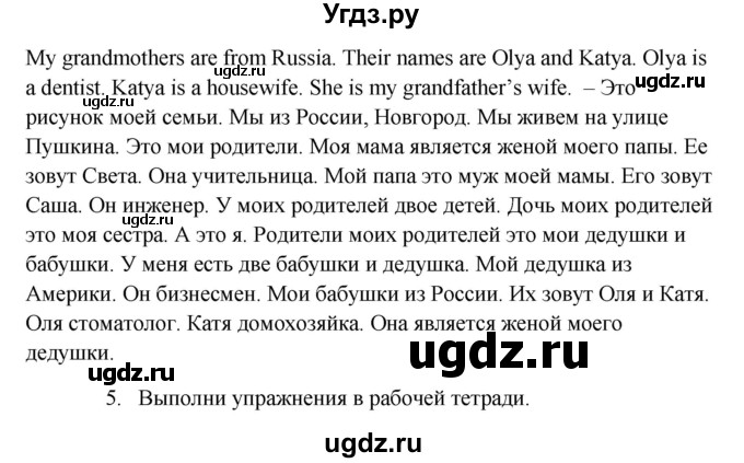 ГДЗ (Решебник №1) по английскому языку 2 класс (student's book) Верещагина И.Н. / часть 2. страница / 16(продолжение 3)