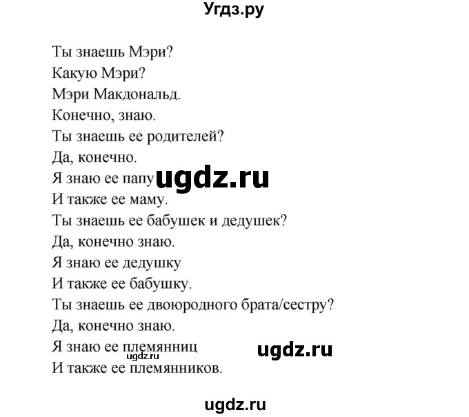 ГДЗ (Решебник №1) по английскому языку 2 класс (student's book) Верещагина И.Н. / часть 2. страница / 18(продолжение 2)