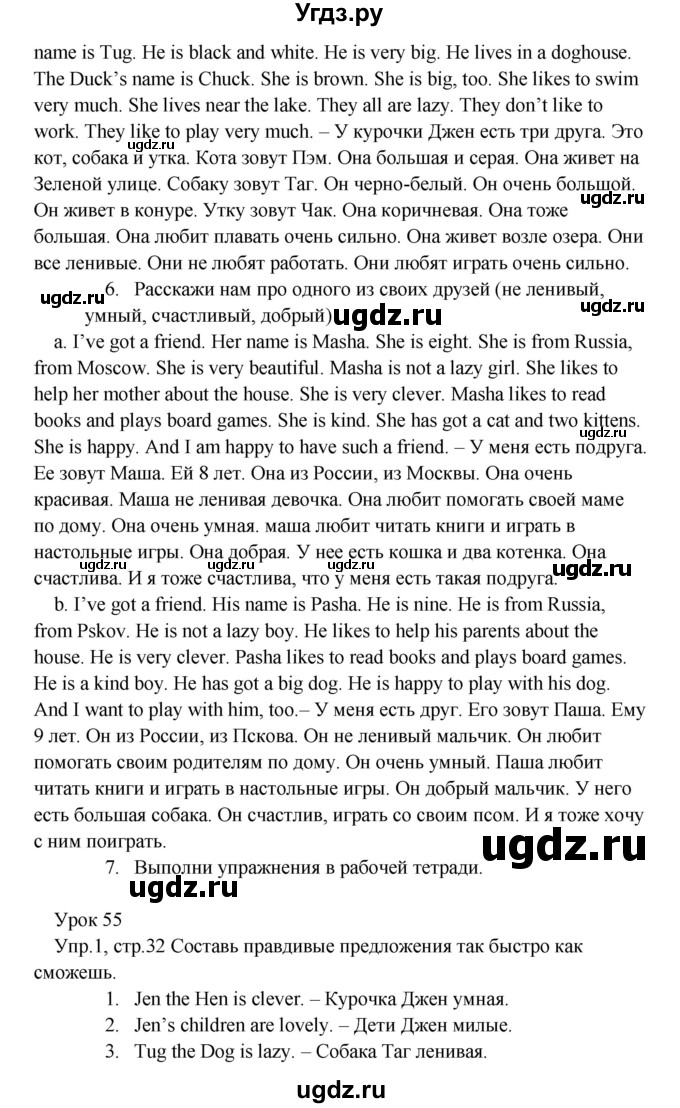 ГДЗ (Решебник №1) по английскому языку 2 класс (student's book) Верещагина И.Н. / часть 2. страница / 32(продолжение 2)