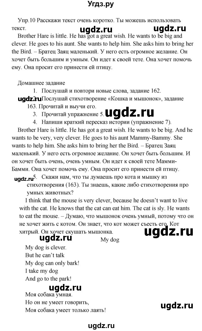 ГДЗ (Решебник №1) по английскому языку 2 класс (student's book) Верещагина И.Н. / часть 2. страница / 55(продолжение 2)