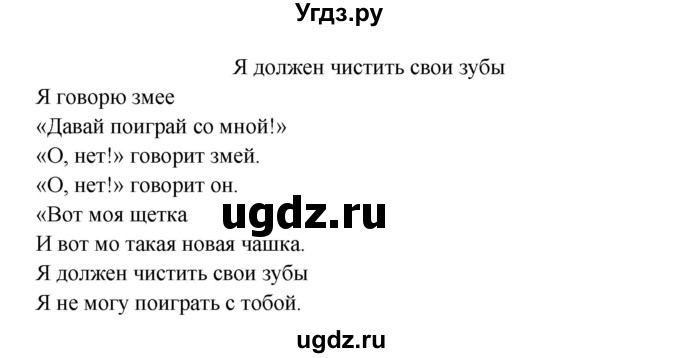 ГДЗ (Решебник №1) по английскому языку 2 класс (student's book) Верещагина И.Н. / часть 2. страница / 62(продолжение 2)