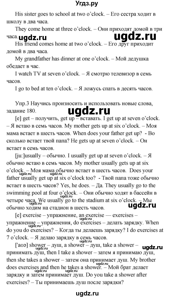 ГДЗ (Решебник №1) по английскому языку 2 класс (student's book) Верещагина И.Н. / часть 2. страница / 97(продолжение 2)