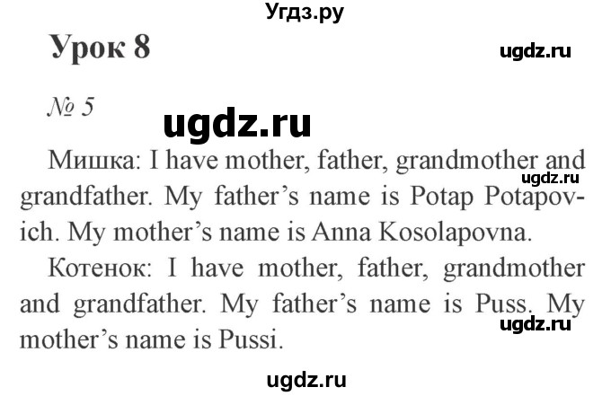 ГДЗ (Решебник №2) по английскому языку 2 класс (student's book) Верещагина И.Н. / часть 1. страница / 19