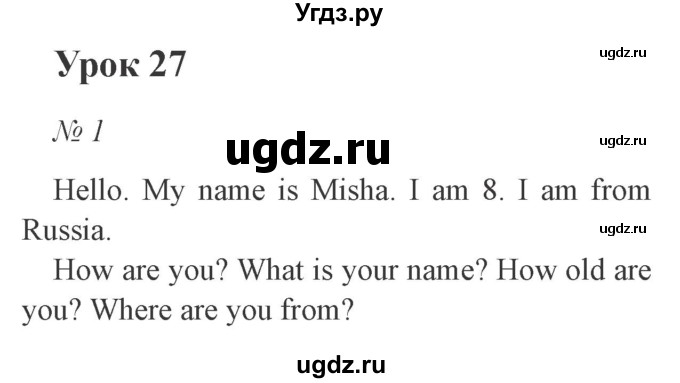 ГДЗ (Решебник №2) по английскому языку 2 класс (student's book) Верещагина И.Н. / часть 1. страница / 61