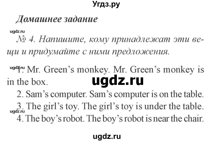 ГДЗ (Решебник №2) по английскому языку 2 класс (student's book) Верещагина И.Н. / часть 2. страница / 11