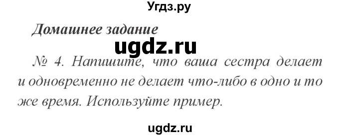 ГДЗ (Решебник №2) по английскому языку 2 класс (student's book) Верещагина И.Н. / часть 2. страница / 124