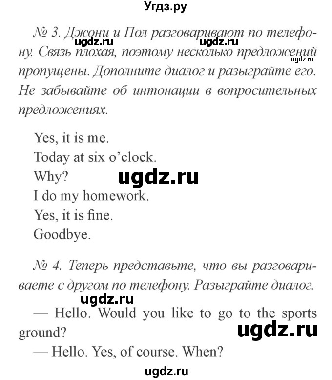 ГДЗ (Решебник №2) по английскому языку 2 класс (student's book) Верещагина И.Н. / часть 2. страница / 135