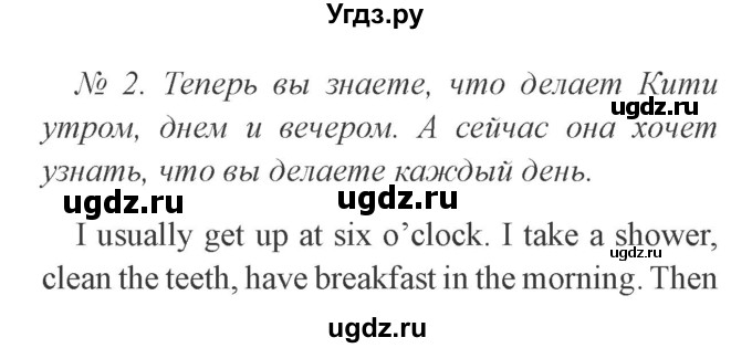 ГДЗ (Решебник №2) по английскому языку 2 класс (student's book) Верещагина И.Н. / часть 2. страница / 139