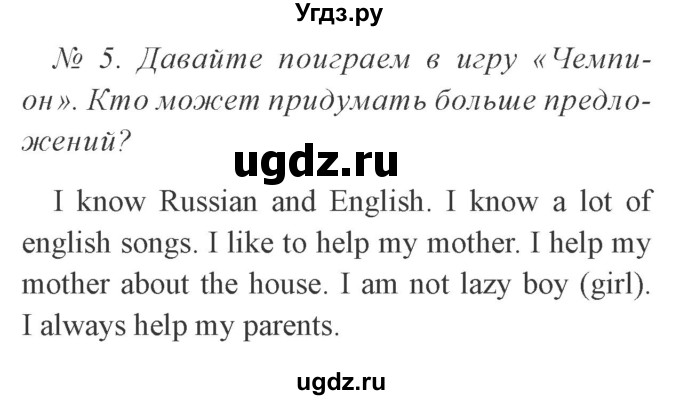 ГДЗ (Решебник №2) по английскому языку 2 класс (student's book) Верещагина И.Н. / часть 2. страница / 28