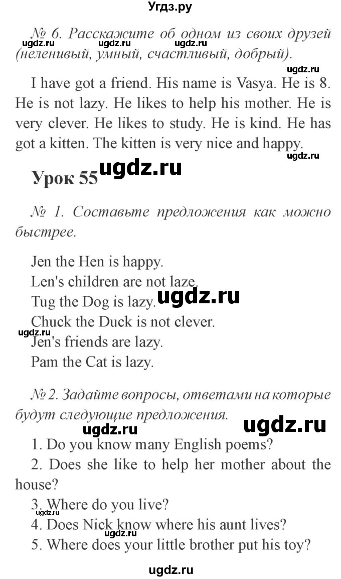 ГДЗ (Решебник №2) по английскому языку 2 класс (student's book) Верещагина И.Н. / часть 2. страница / 32(продолжение 2)