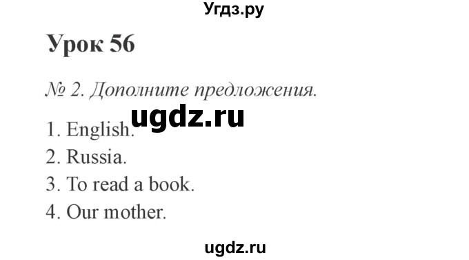 ГДЗ (Решебник №2) по английскому языку 2 класс (student's book) Верещагина И.Н. / часть 2. страница / 38