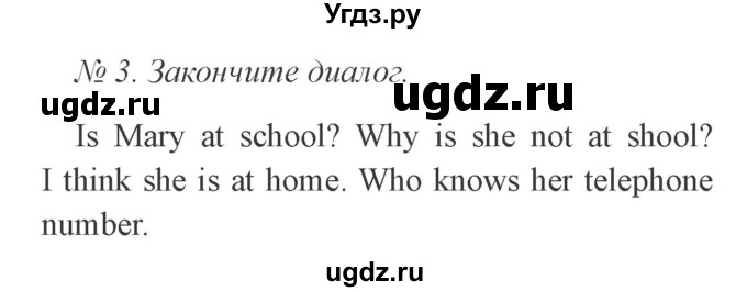 ГДЗ (Решебник №2) по английскому языку 2 класс (student's book) Верещагина И.Н. / часть 2. страница / 38(продолжение 2)