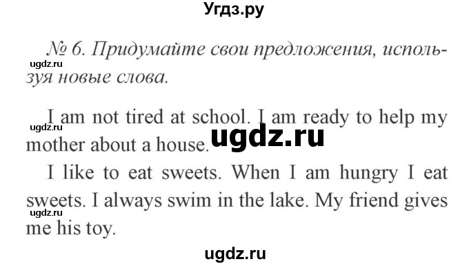 ГДЗ (Решебник №2) по английскому языку 2 класс (student's book) Верещагина И.Н. / часть 2. страница / 39