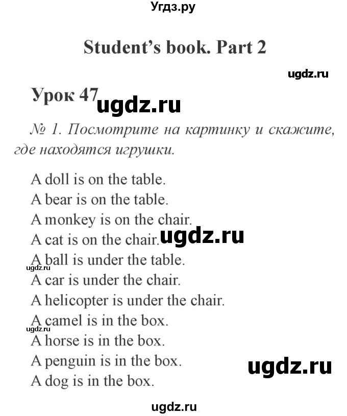 ГДЗ (Решебник №2) по английскому языку 2 класс (student's book) Верещагина И.Н. / часть 2. страница / 4
