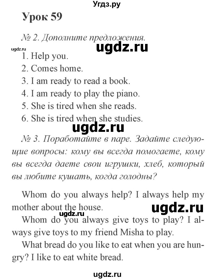 ГДЗ (Решебник №2) по английскому языку 2 класс (student's book) Верещагина И.Н. / часть 2. страница / 43