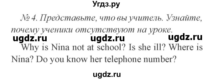 ГДЗ (Решебник №2) по английскому языку 2 класс (student's book) Верещагина И.Н. / часть 2. страница / 43(продолжение 2)