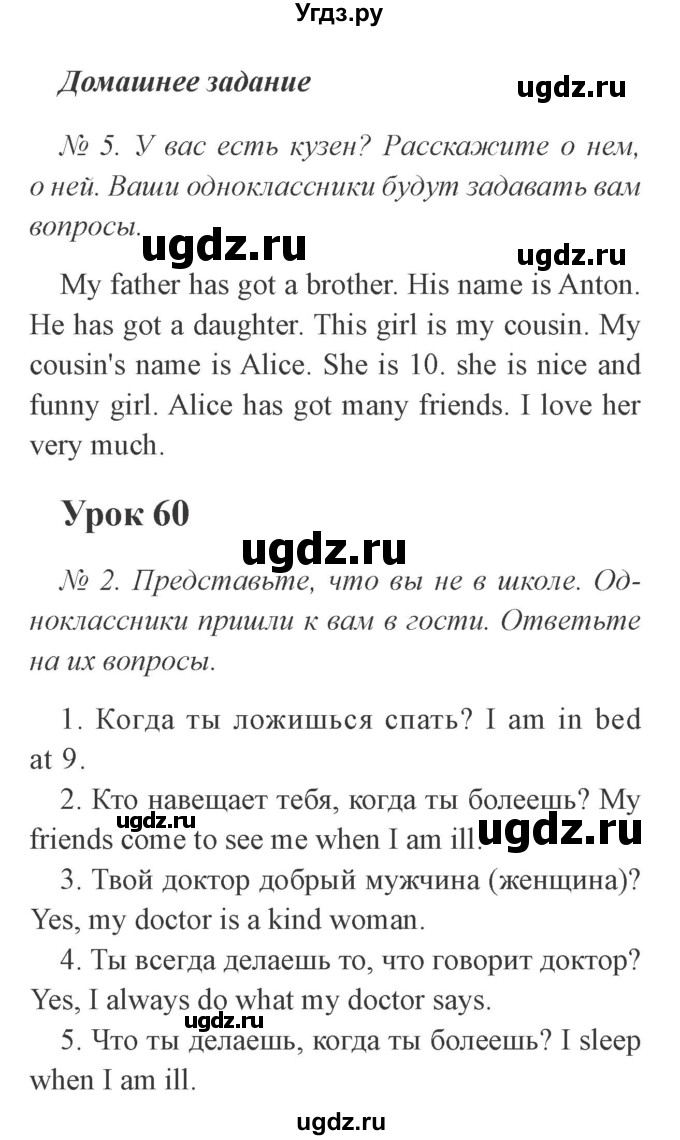 ГДЗ (Решебник №2) по английскому языку 2 класс (student's book) Верещагина И.Н. / часть 2. страница / 47