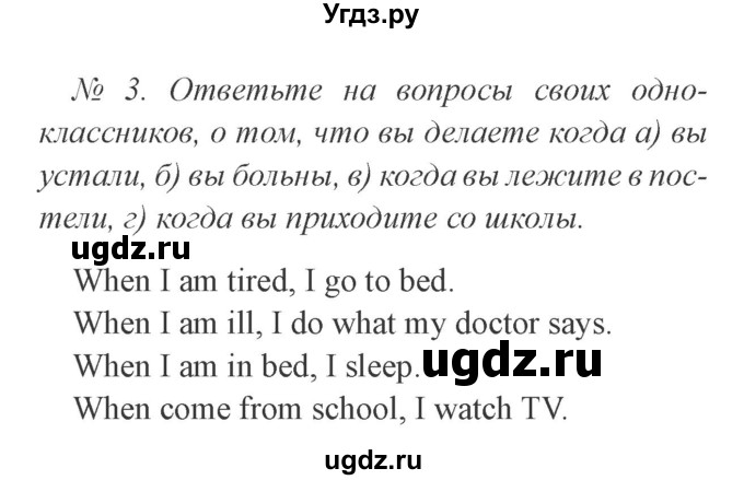 ГДЗ (Решебник №2) по английскому языку 2 класс (student's book) Верещагина И.Н. / часть 2. страница / 48