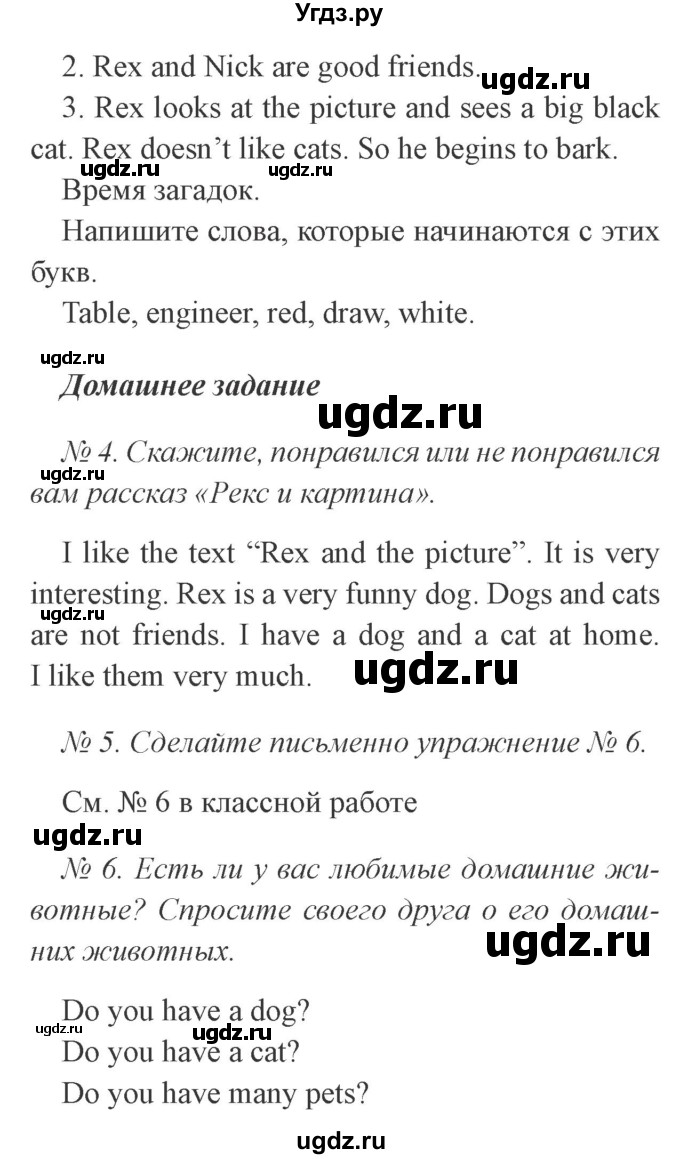 ГДЗ (Решебник №2) по английскому языку 2 класс (student's book) Верещагина И.Н. / часть 2. страница / 7(продолжение 2)