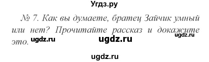 ГДЗ (Решебник №2) по английскому языку 2 класс (student's book) Верещагина И.Н. / часть 2. страница / 76