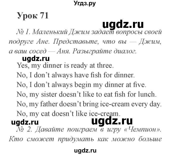 ГДЗ (Решебник №2) по английскому языку 2 класс (student's book) Верещагина И.Н. / часть 2. страница / 79