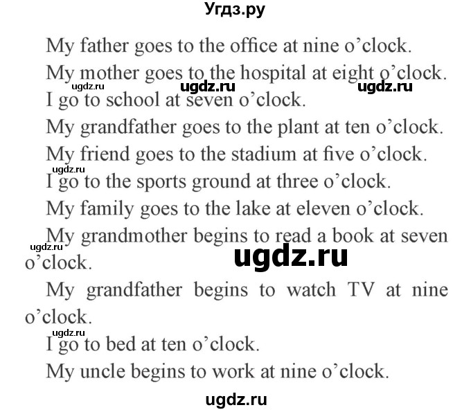 ГДЗ (Решебник №2) по английскому языку 2 класс (student's book) Верещагина И.Н. / часть 2. страница / 93(продолжение 2)