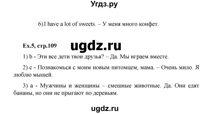 ГДЗ (Решебник №1) по английскому языку 3 класс (рабочая тетрадь rainbow) О. В. Афанасьева / страница номер / 109(продолжение 2)